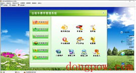 宏达出租车费用管理系统