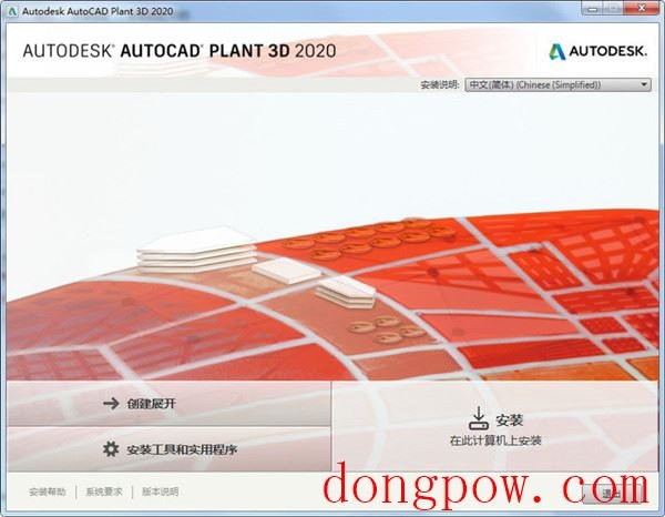 AutoCAD Plant 3D