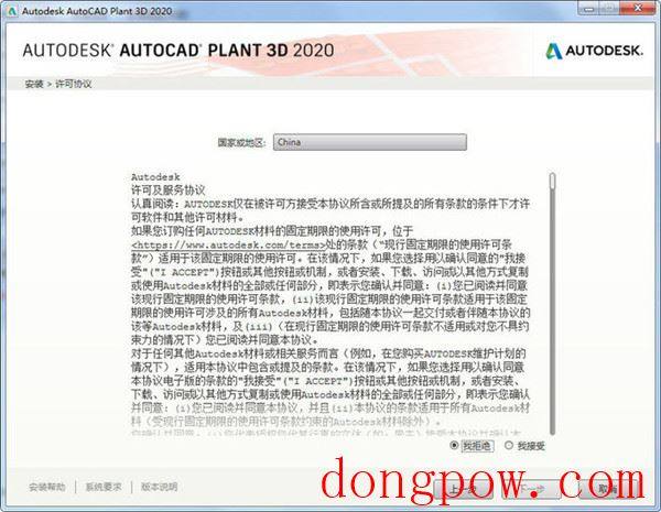 AutoCAD Plant 3D