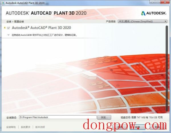 AutoCAD Plant 3D