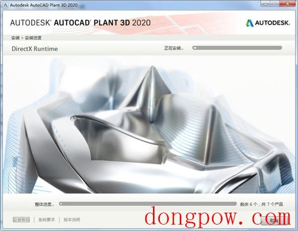 AutoCAD Plant 3D