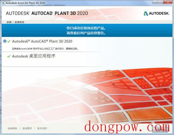 AutoCAD Plant 3D