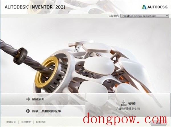 Autodesk Inventor Pro