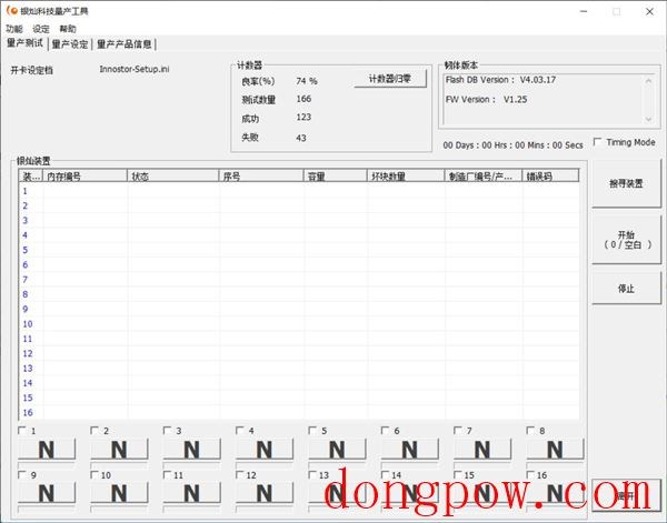 Innostor MPTool