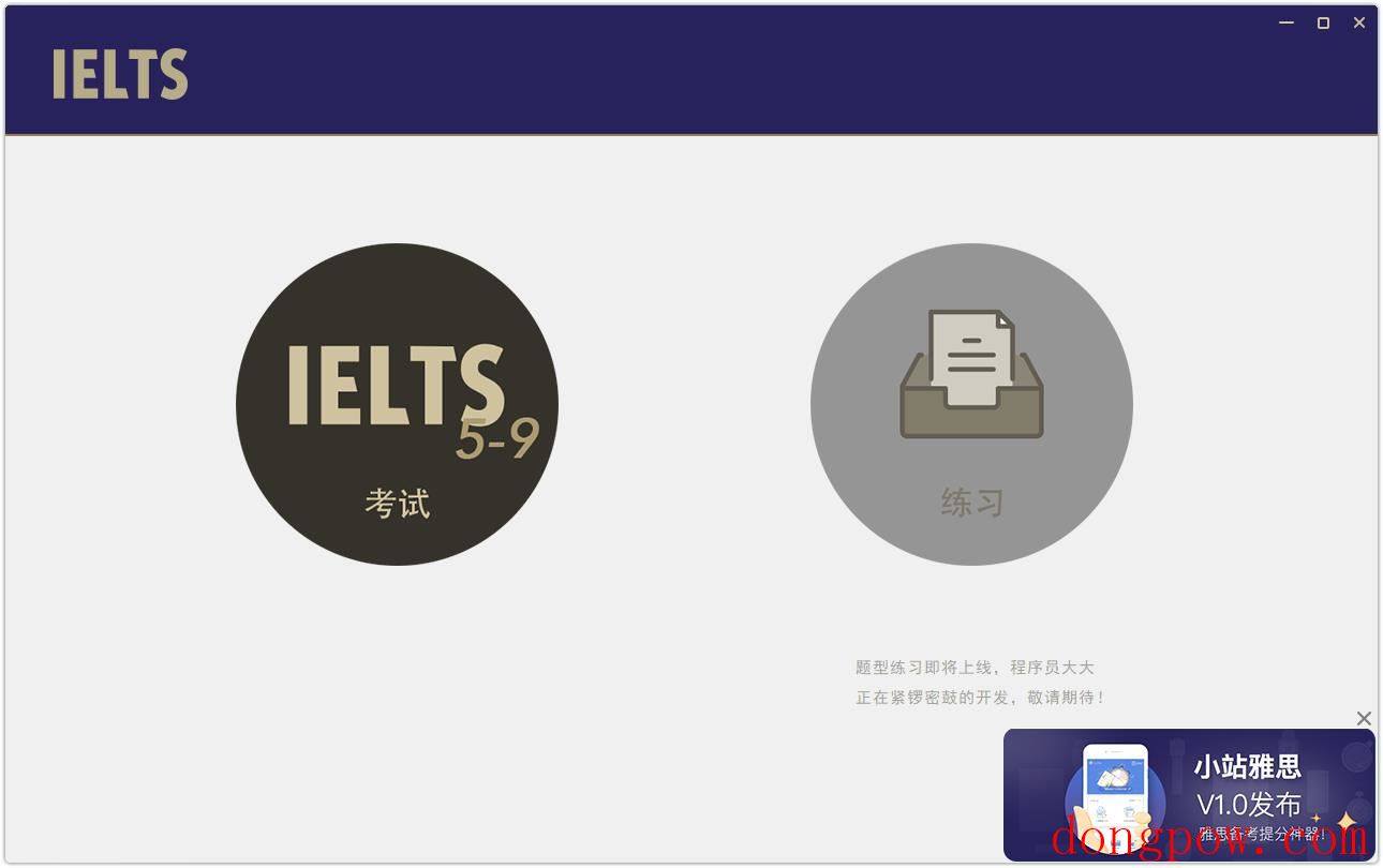 IELTS模考