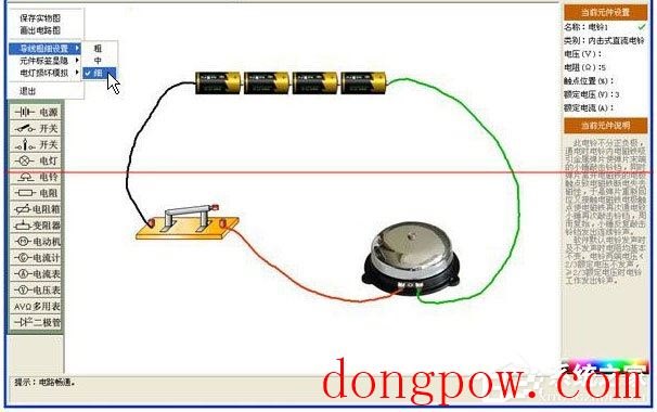 中学电路虚拟实验室