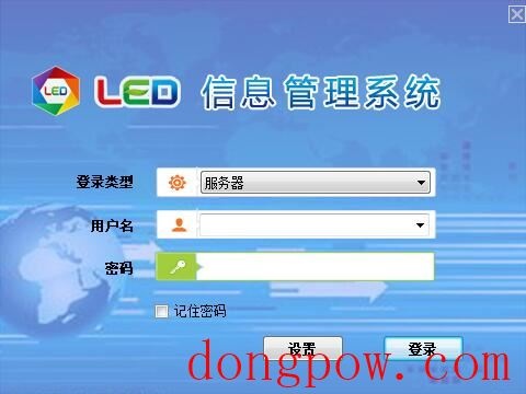 LED信息管理系统