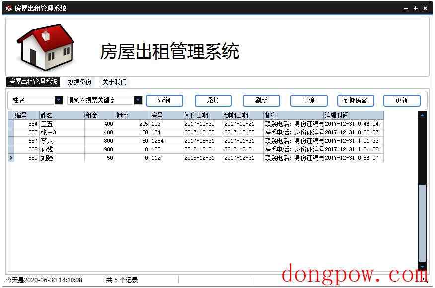 文件名批量修改器