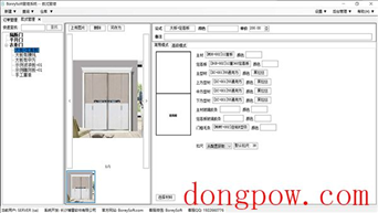 BoreySoft管理系统