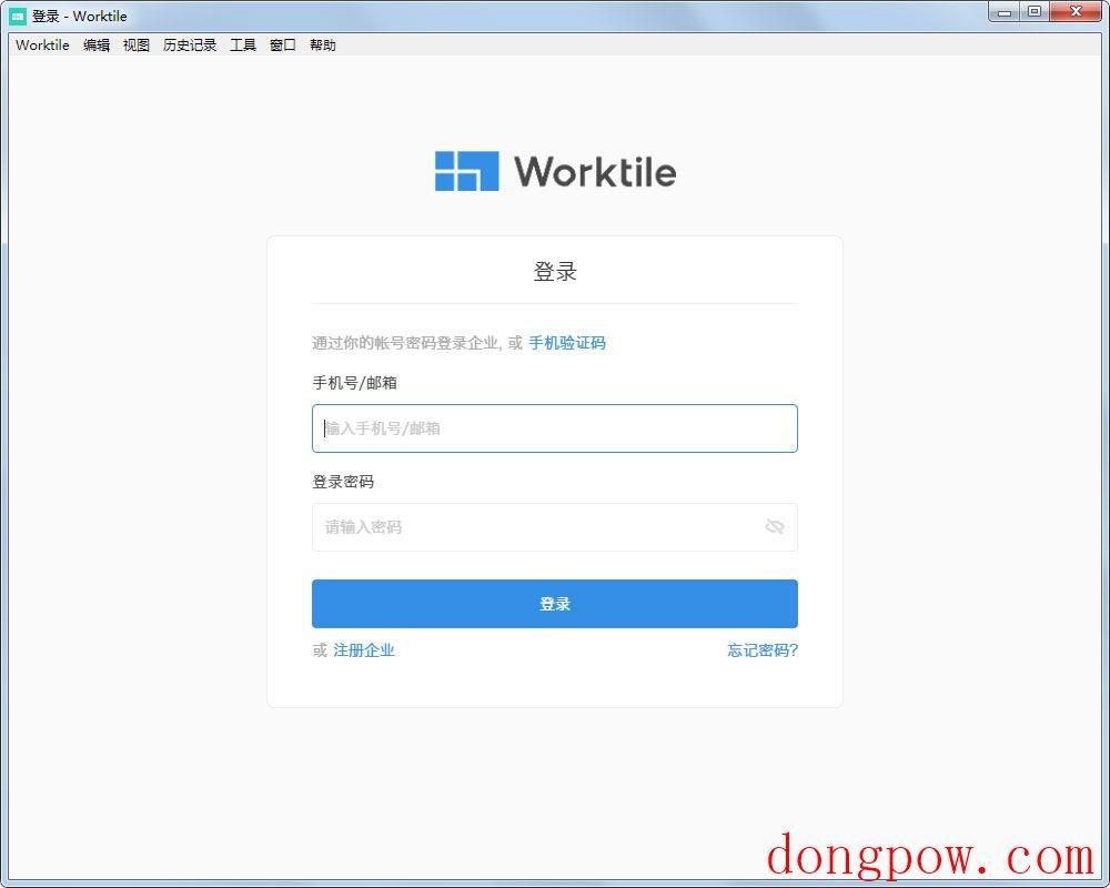 Worktile