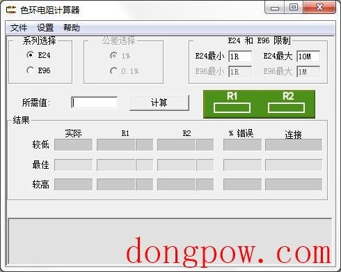 色环电阻计算器
