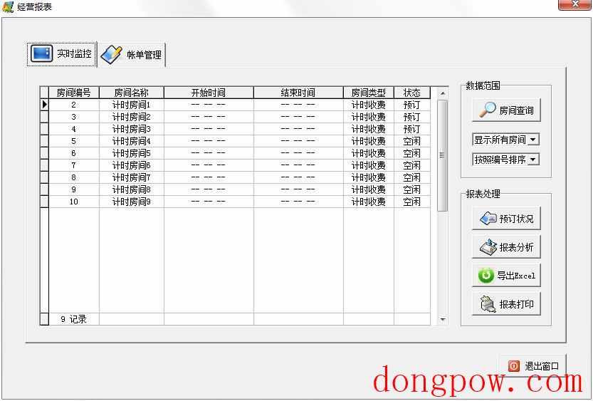 速用黄金钟计时管理软件