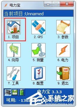 中海达工程宝