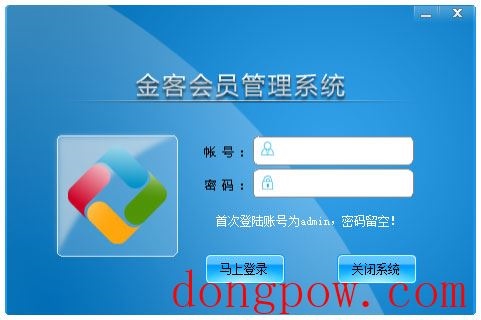 金客会员管理系统