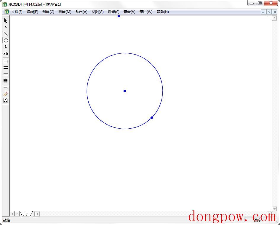 玲珑3D几何作图工具