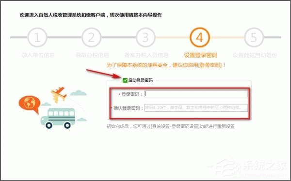 内蒙古自然人税收管理系统扣缴客户端