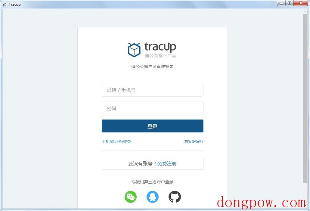 Tracup(bug管理平台)