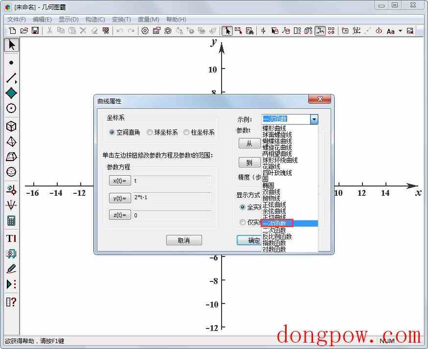 几何图霸 V4.5 官方版