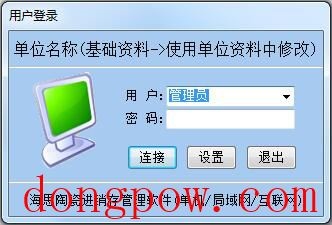 海思陶瓷进销存软件 V8.22.190814 官方版