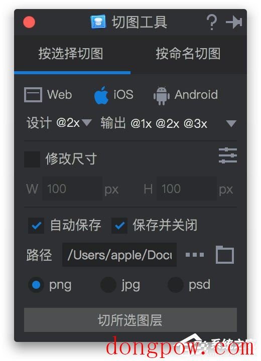 PxCook像素大厨 V3.9.91 官方版