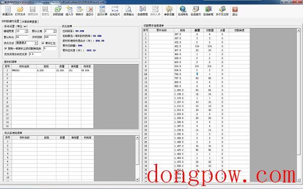 豪典线材优化软件 V2014.0810 官方版