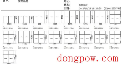 无忧门窗下料 V4.2 官方版