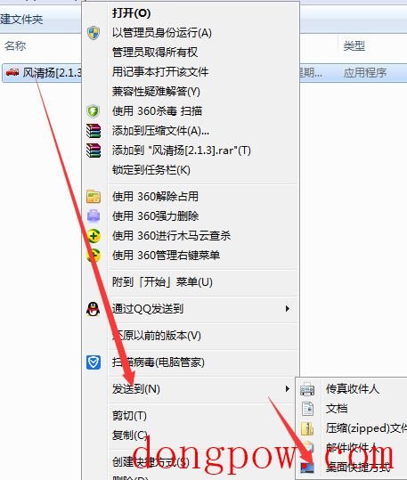 风清扬查号软件 V2.1.0 绿色版