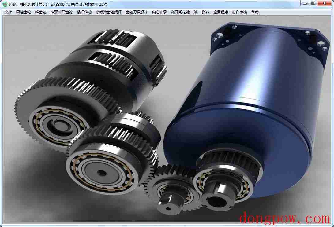 齿轮轴承计算软件 V6.9