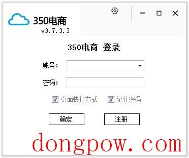 350卖家工具箱 V3.7.3.3官方版