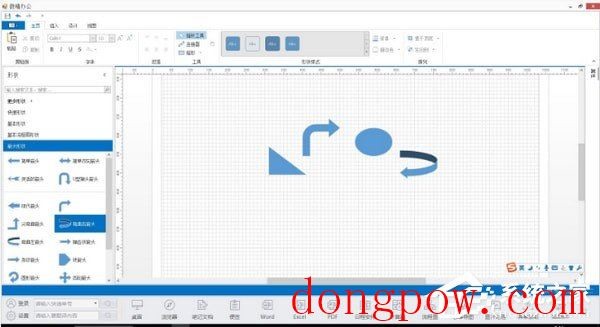 微精办公 V2.1