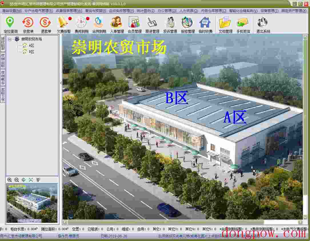 包租婆农贸市场综合管理系统 V10.310