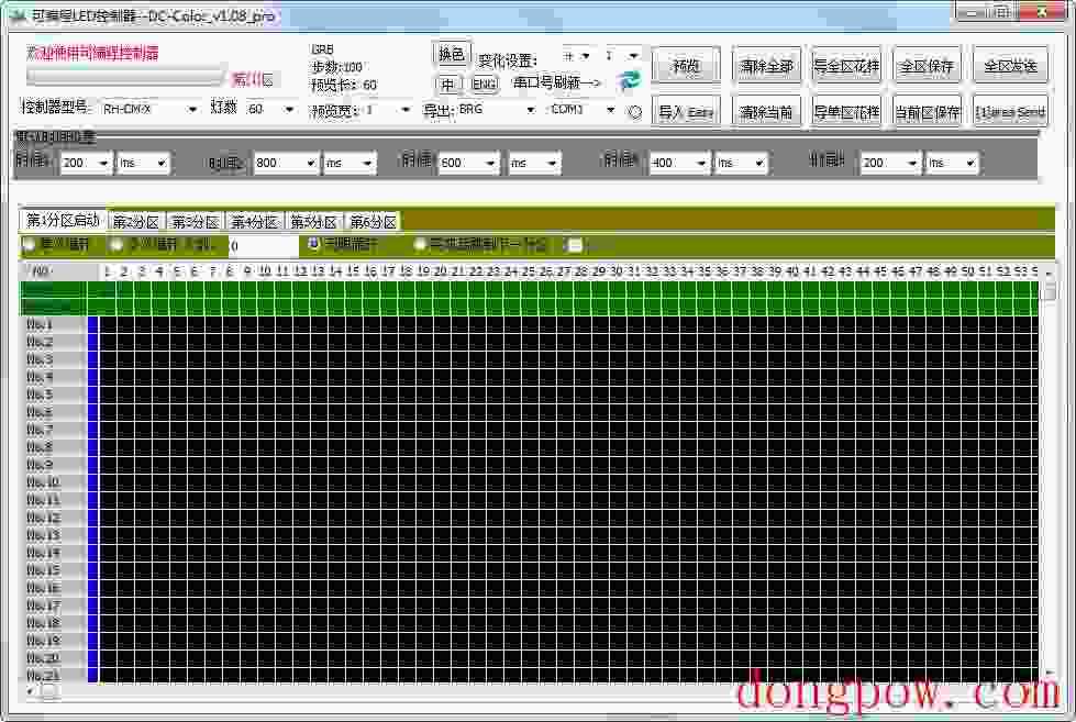 DC-Color(可编程LED控制器) V1.08 绿色版