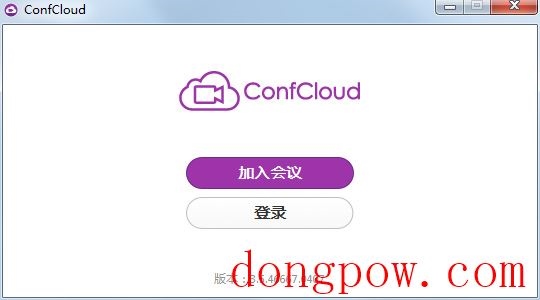 ConfCloud(远程视频会议软件) V3.5.34645.1209 绿色版