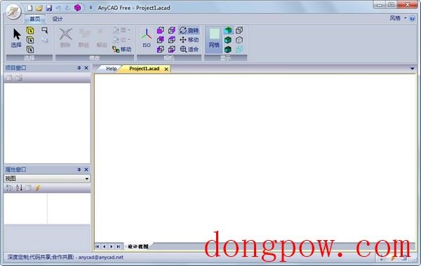 AnyCAD Free(三维建模) V2.31 绿色中文版