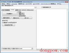FlyMcu烧写软件 V0.188 绿色中文版