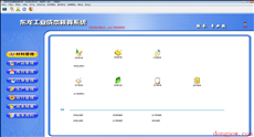 东龙工业成本核算系统 V20160307