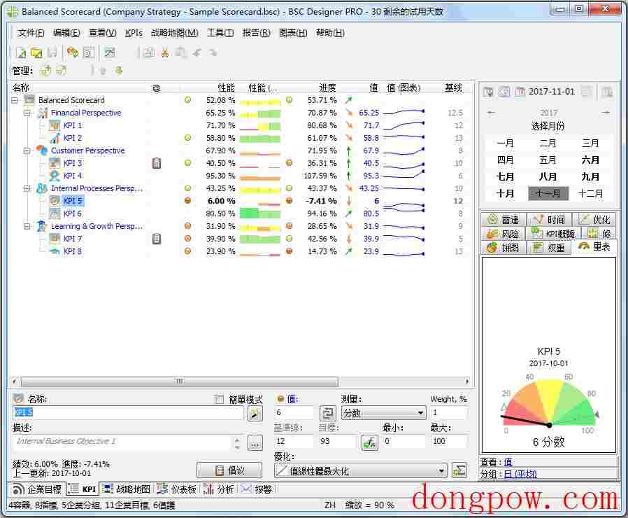 BSC Designer 中文版V9.0.6.97