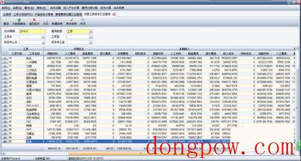 易斯达进销存管理系统 官方版 V1.0