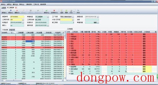 易斯达进销存管理系统 官方版 V1.0