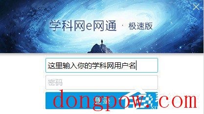 学科网e网通极速版 V10.0.0.7