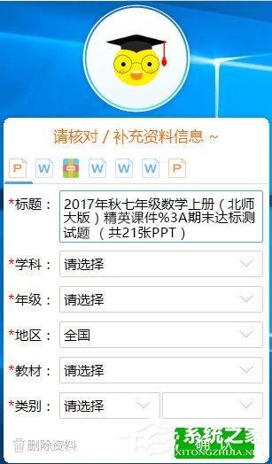 学科网e网通极速版 V10.0.0.7