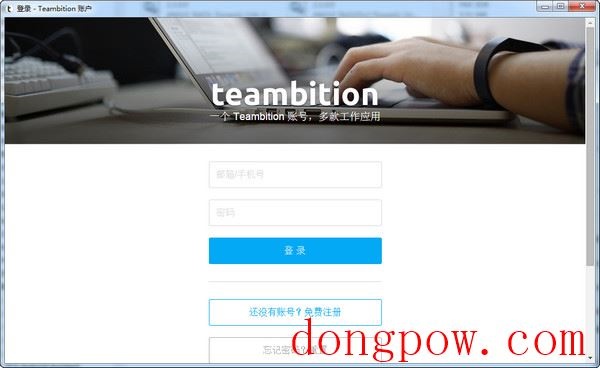 teambition(项目协作工具) V1.11.0.0