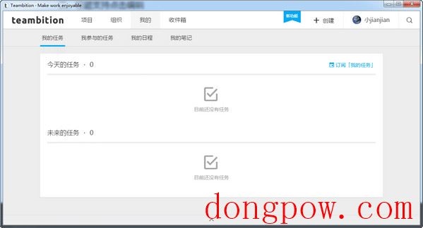 teambition(项目协作工具) V1.11.0.0
