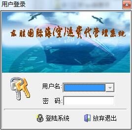 东胜运价管理软件 官方版 V1.0