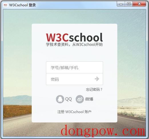 W3Cschool(编程入门学习软件) V2.0.0 官方离线绿色版