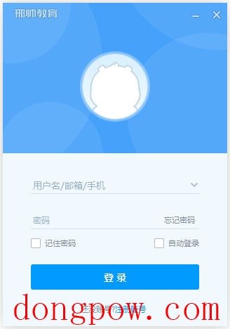 邢帅教育电脑客户端 V2.5.6.2247