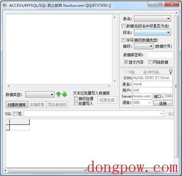 AccessEditor(Accesss数据库编辑器) V2.0 绿色