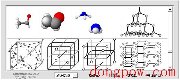 极速化学 V12.0.0