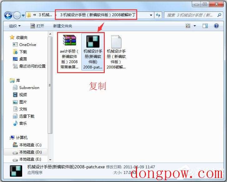 机械设计手册2008新编软件版 V3.0 破解版附安装破解教程