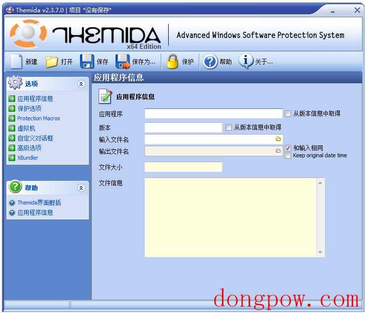 Themida(软件保护系统) V2.3.7.0 中文绿色版